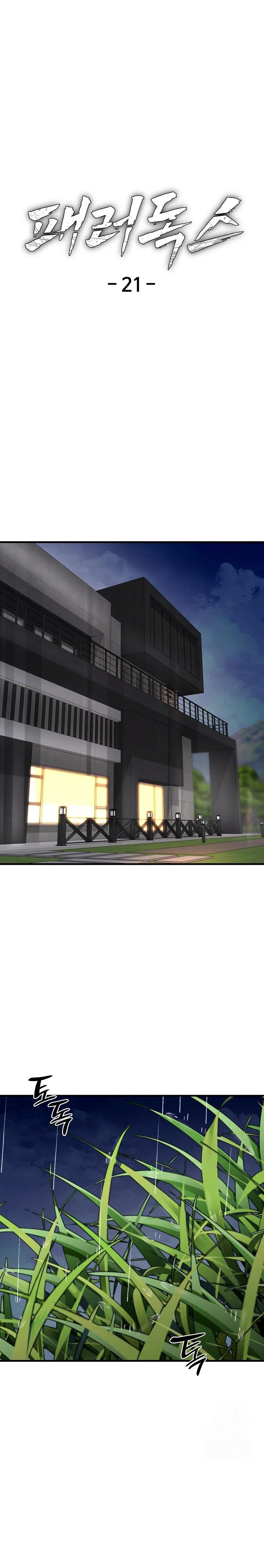 Paradox Raw Chapter 21 - Page 1