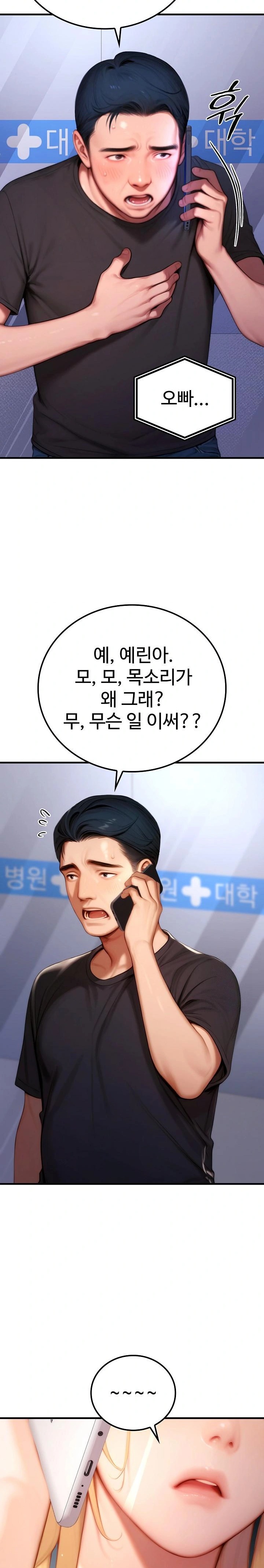 Paradox Raw Chapter 21 - Page 10