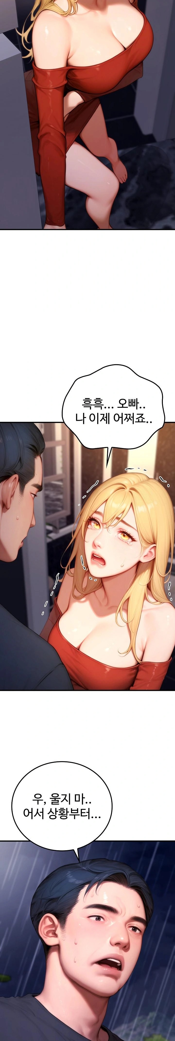 Paradox Raw Chapter 21 - Page 15