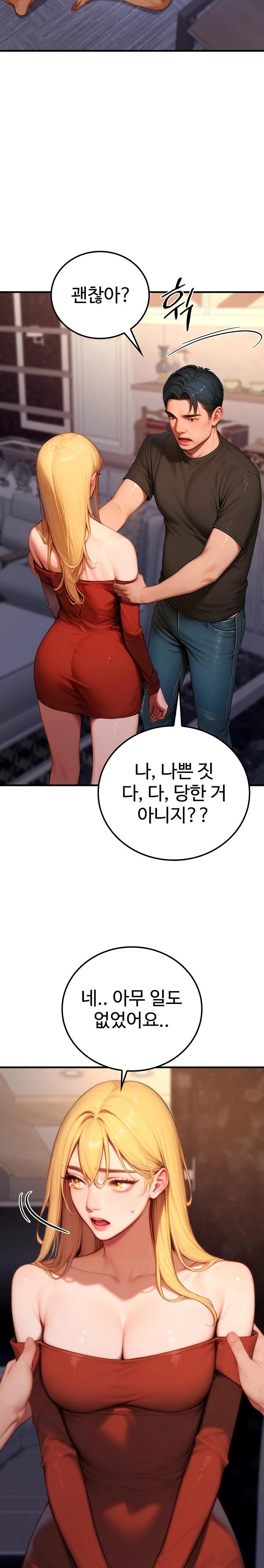 Paradox Raw Chapter 21 - Page 17