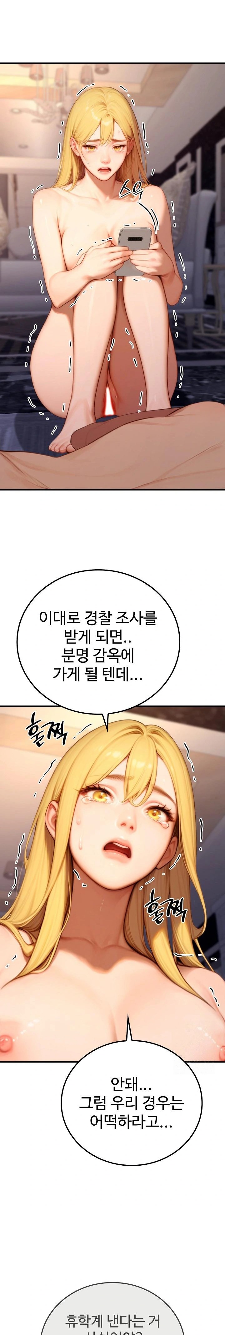 Paradox Raw Chapter 21 - Page 5