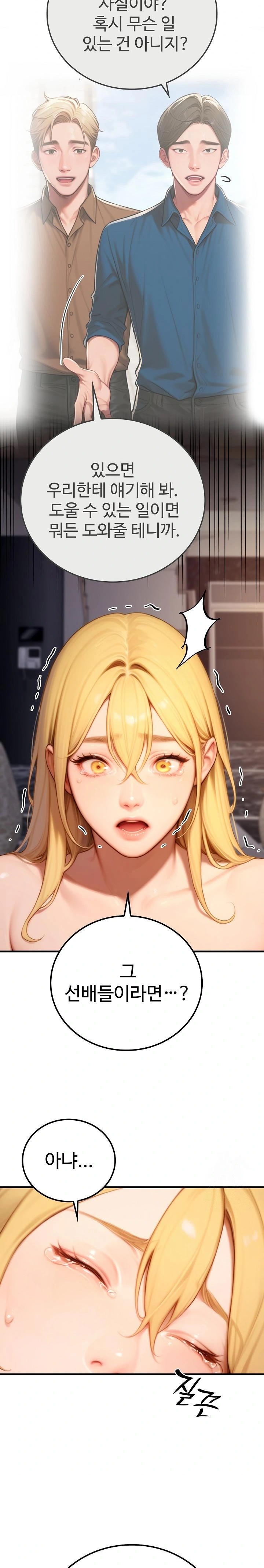 Paradox Raw Chapter 21 - Page 6