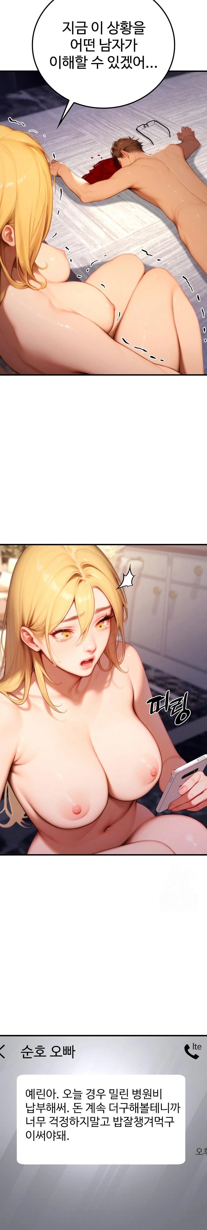 Paradox Raw Chapter 21 - Page 7