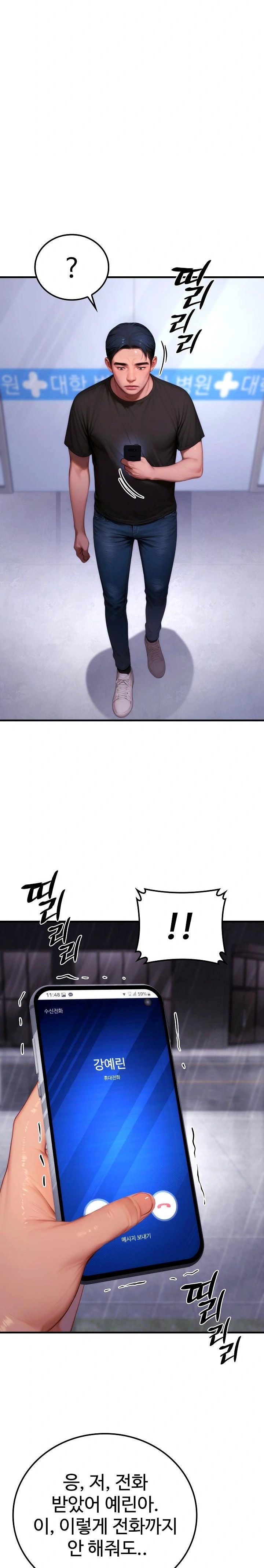 Paradox Raw Chapter 21 - Page 9