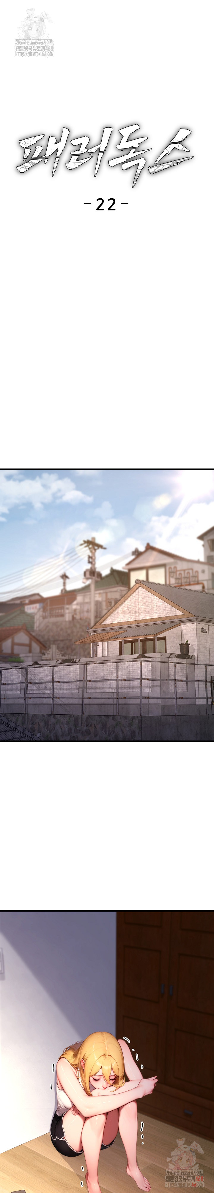 Paradox Raw Chapter 22 - Page 10