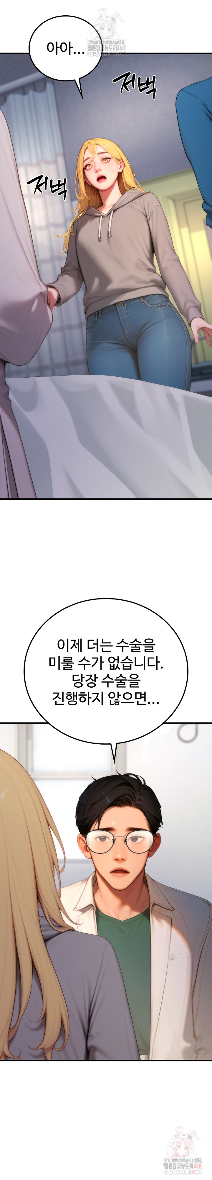 Paradox Raw Chapter 22 - Page 15