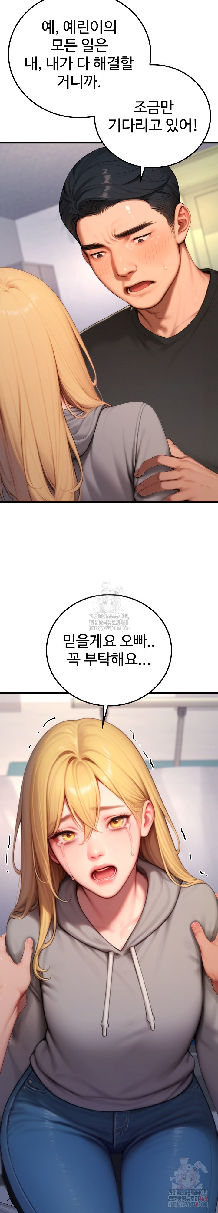 Paradox Raw Chapter 22 - Page 19