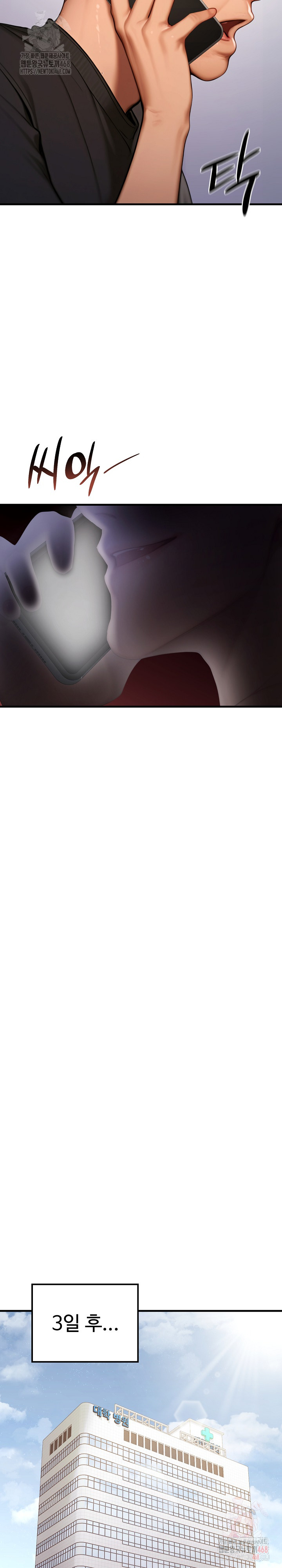 Paradox Raw Chapter 22 - Page 22
