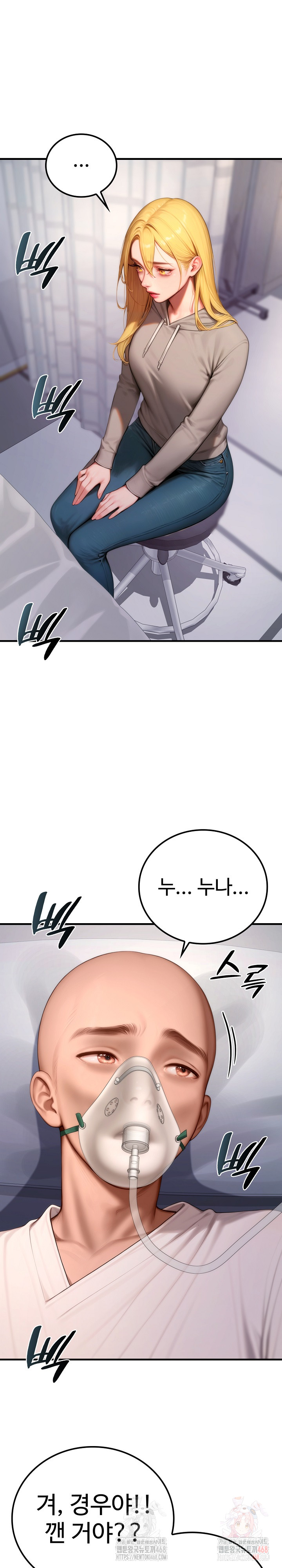 Paradox Raw Chapter 22 - Page 24