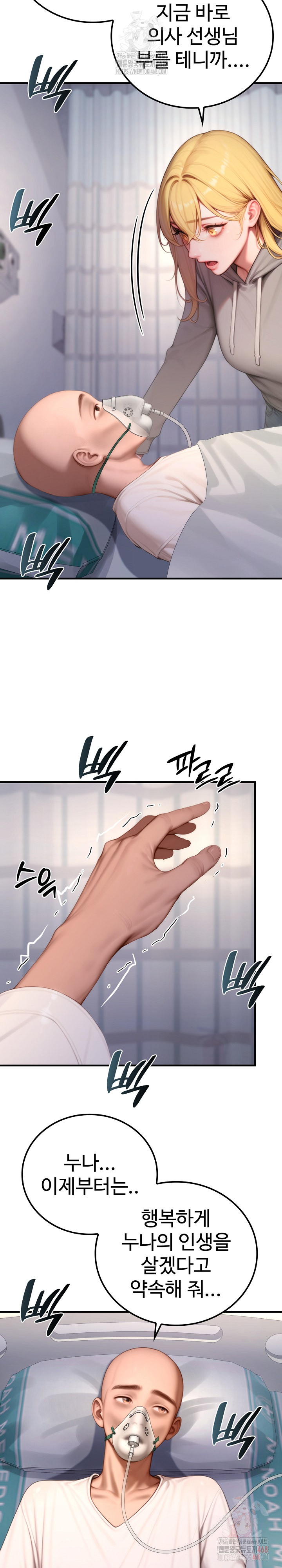 Paradox Raw Chapter 22 - Page 25