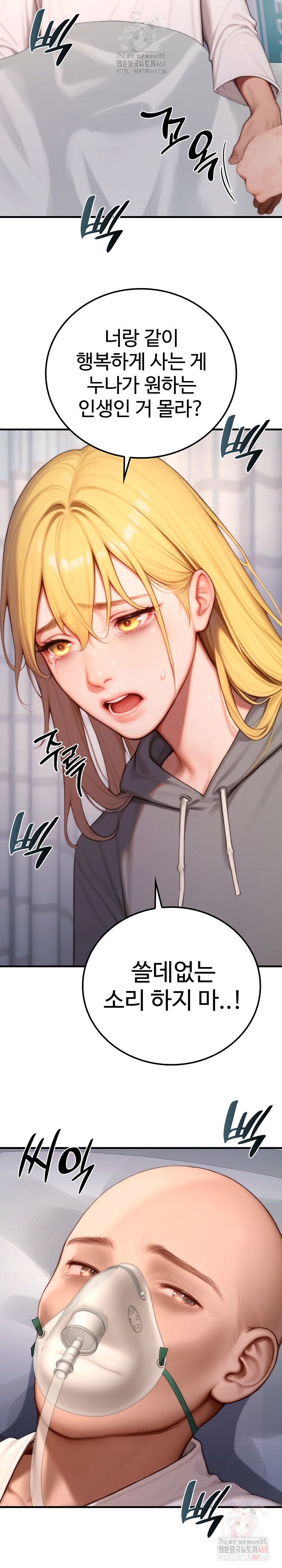 Paradox Raw Chapter 22 - Page 26