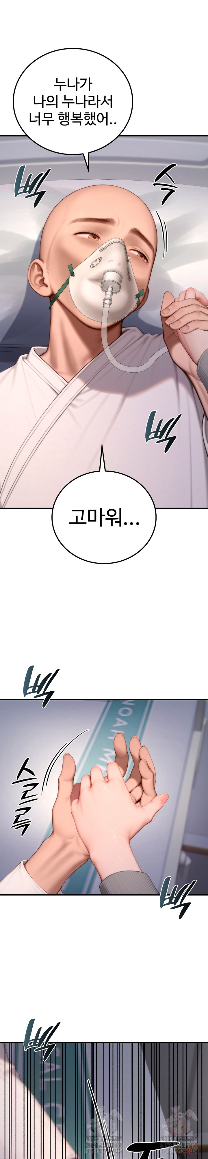 Paradox Raw Chapter 22 - Page 27