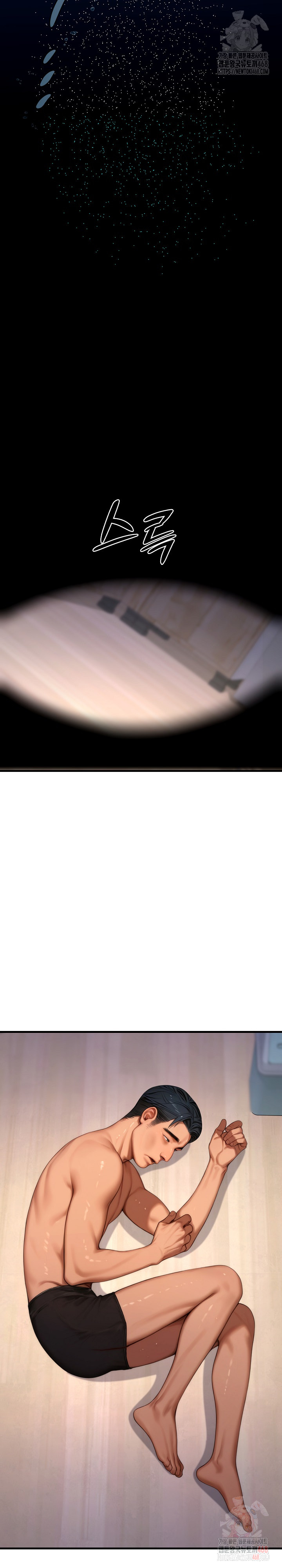 Paradox Raw Chapter 22 - Page 32