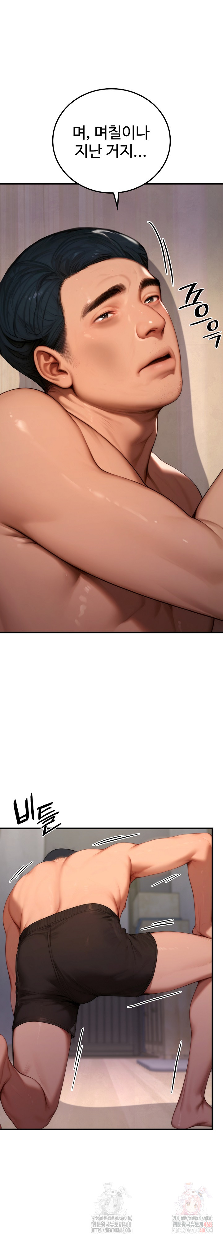 Paradox Raw Chapter 22 - Page 33