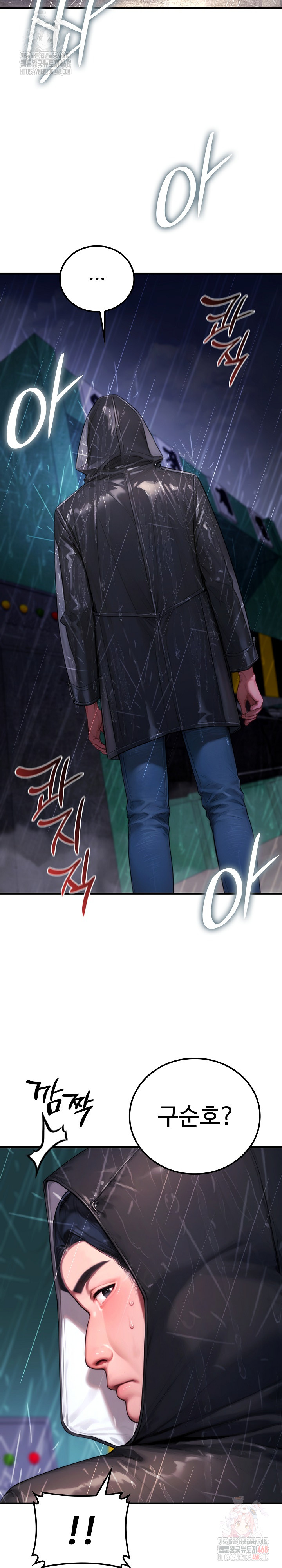 Paradox Raw Chapter 22 - Page 4