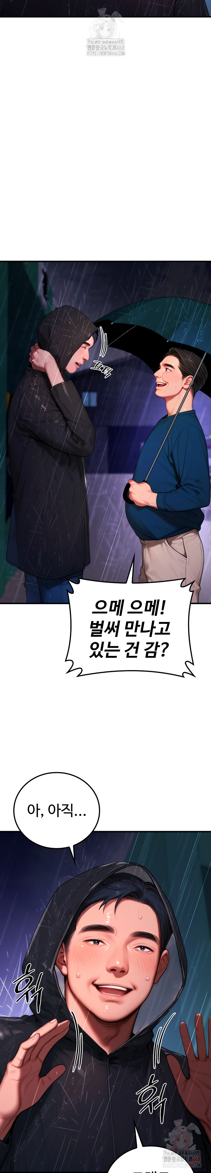 Paradox Raw Chapter 22 - Page 8