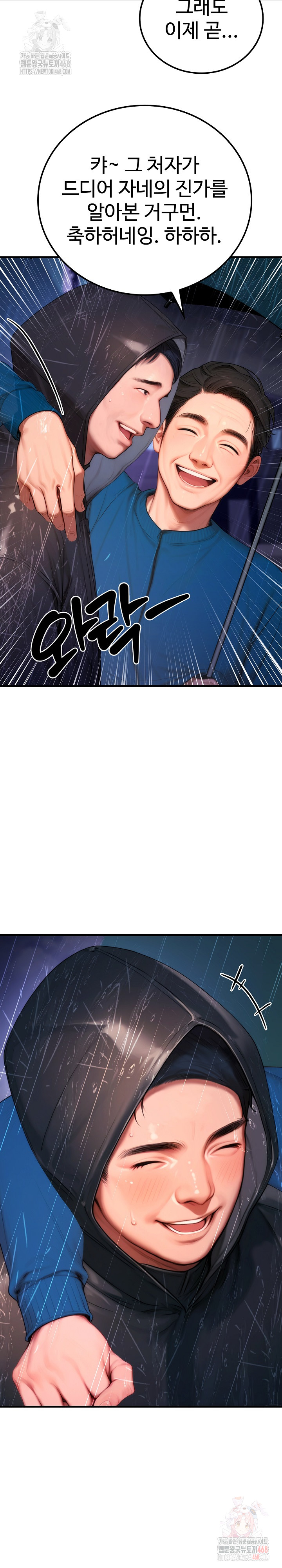 Paradox Raw Chapter 22 - Page 9