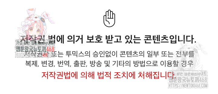 Paradox Raw Chapter 23 - Page 1