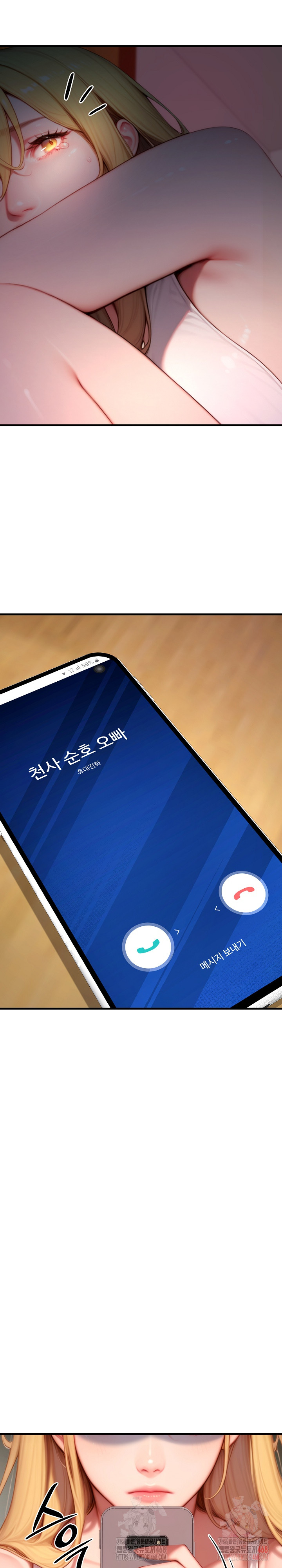 Paradox Raw Chapter 23 - Page 19