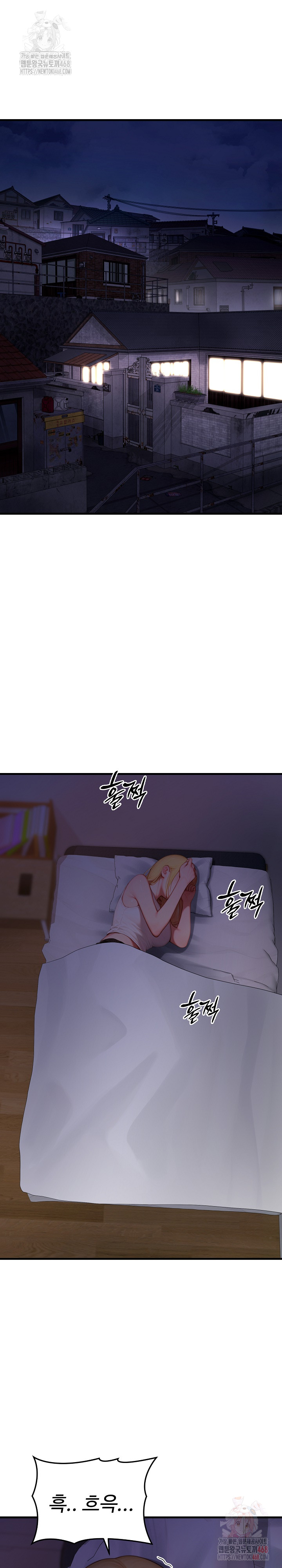 Paradox Raw Chapter 23 - Page 2