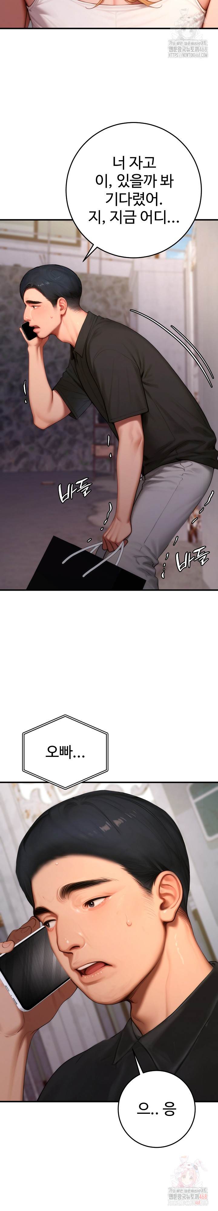 Paradox Raw Chapter 23 - Page 21