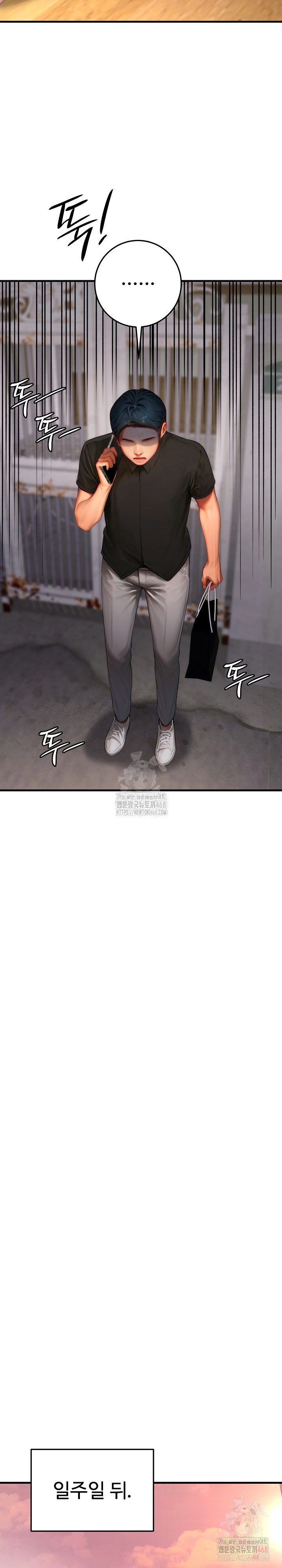 Paradox Raw Chapter 23 - Page 25