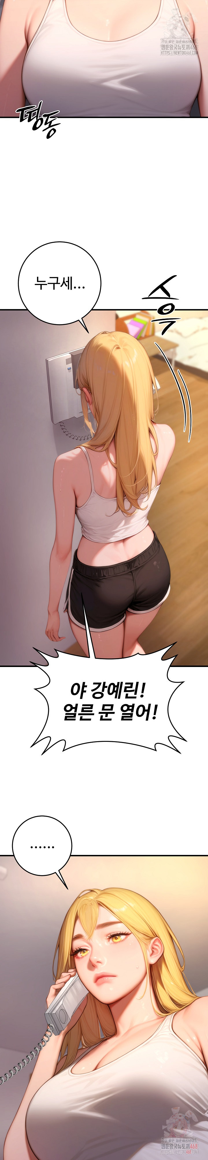 Paradox Raw Chapter 23 - Page 27