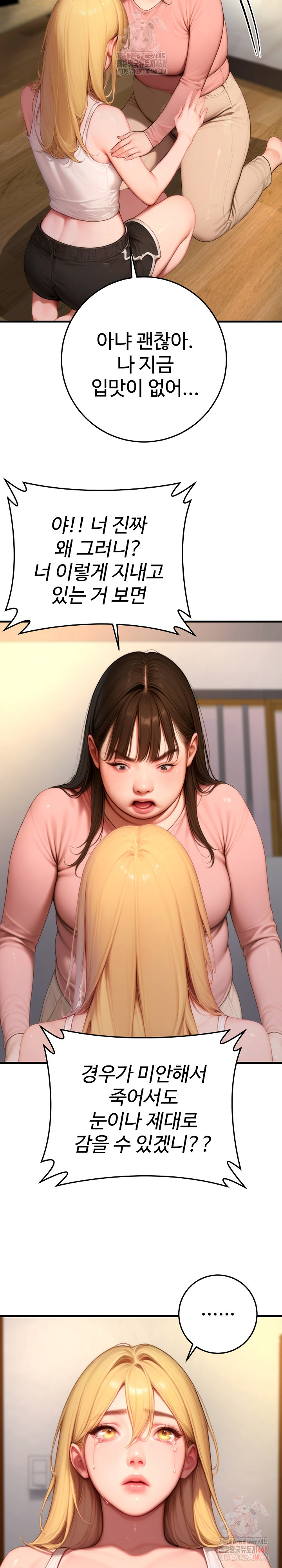 Paradox Raw Chapter 23 - Page 30