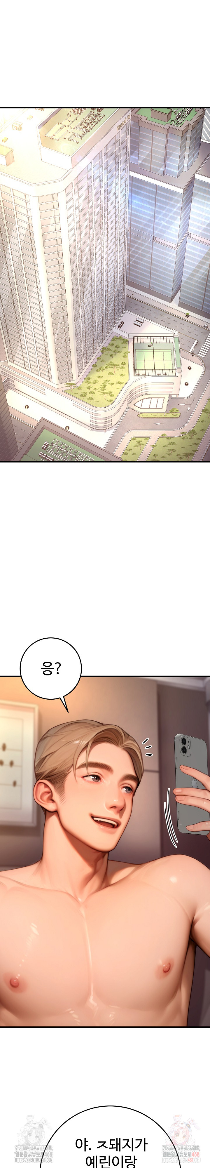 Paradox Raw Chapter 23 - Page 34