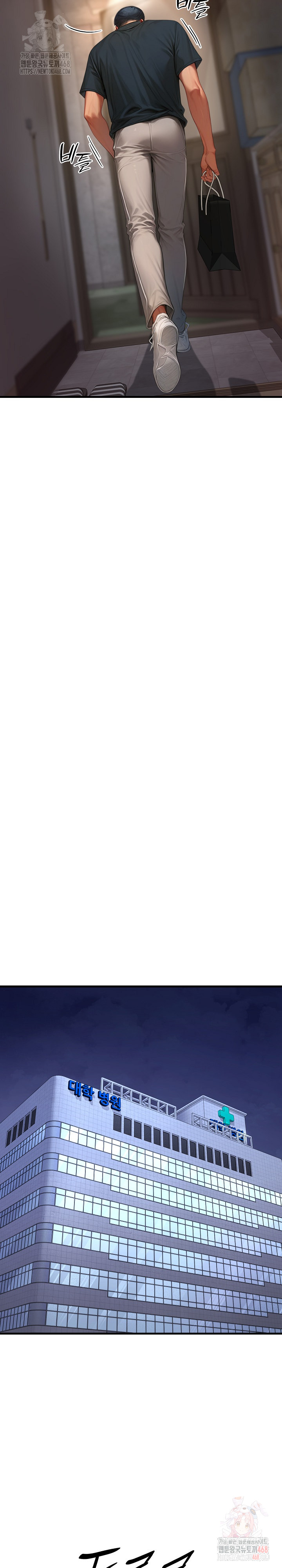 Paradox Raw Chapter 23 - Page 6