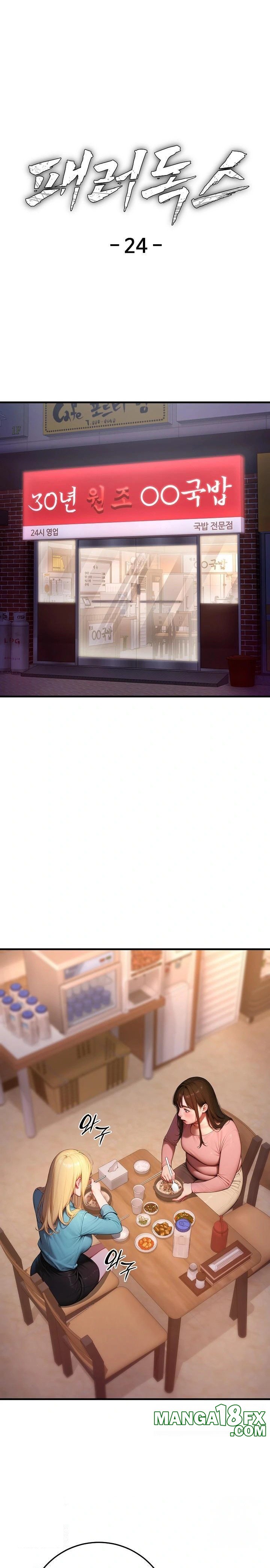 Paradox Raw Chapter 24 - Page 1