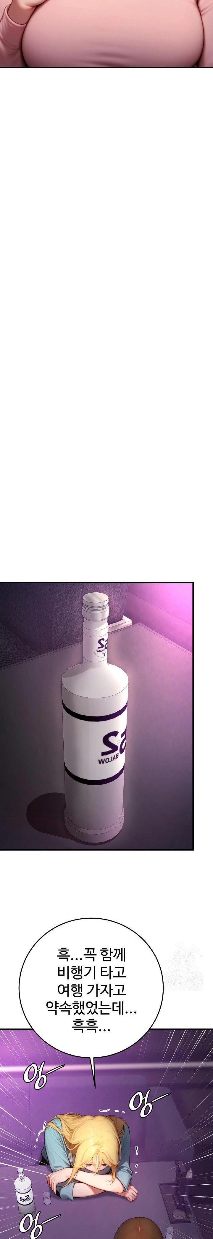 Paradox Raw Chapter 24 - Page 15