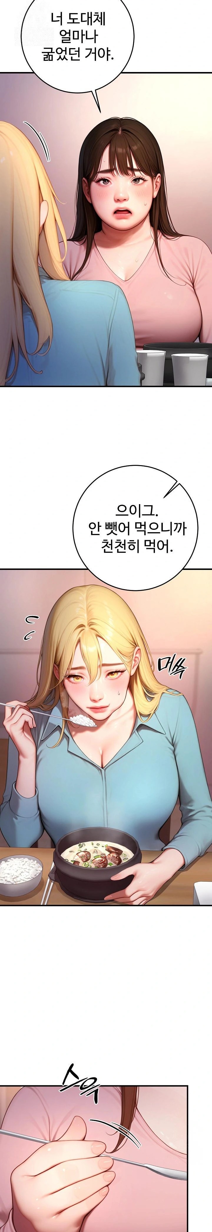 Paradox Raw Chapter 24 - Page 2