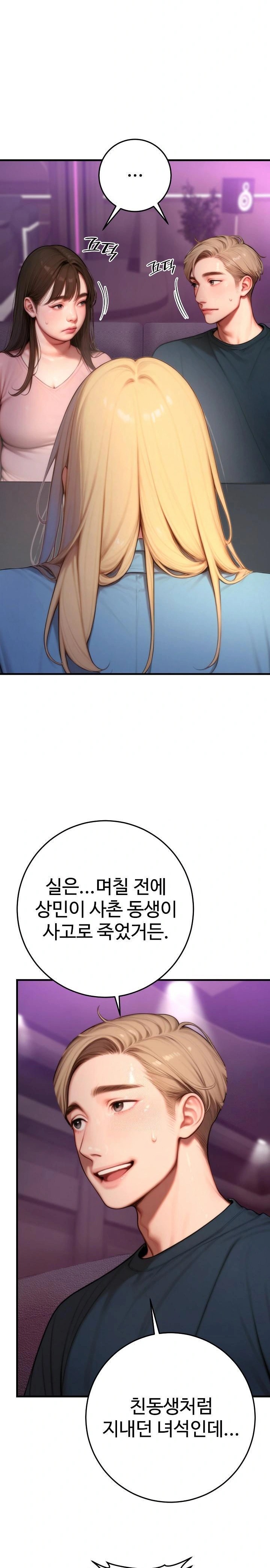 Paradox Raw Chapter 24 - Page 24