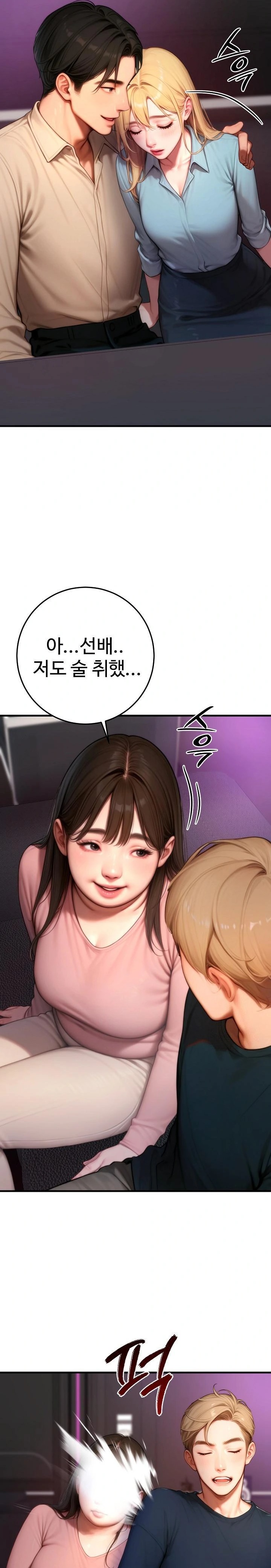 Paradox Raw Chapter 24 - Page 30