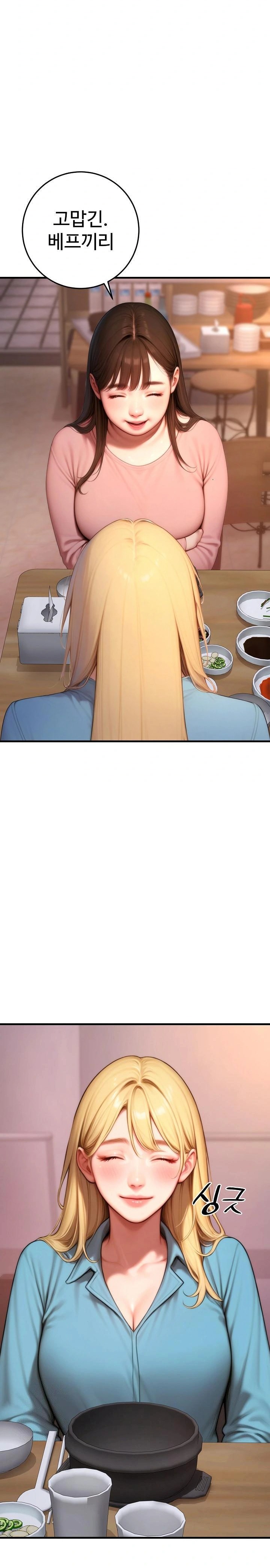 Paradox Raw Chapter 24 - Page 5