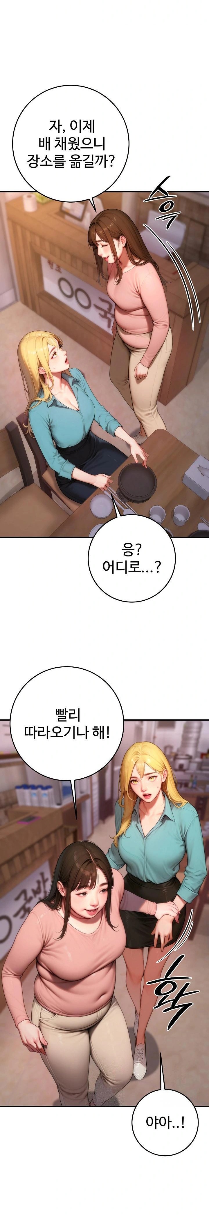 Paradox Raw Chapter 24 - Page 6