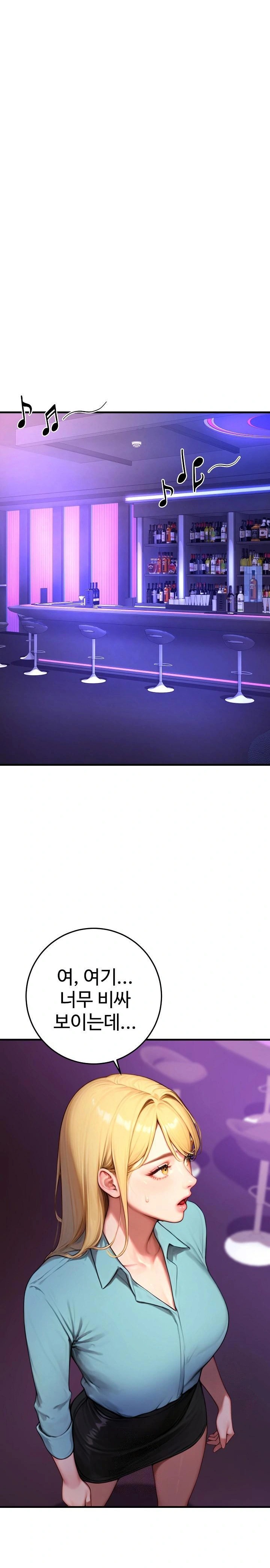 Paradox Raw Chapter 24 - Page 7