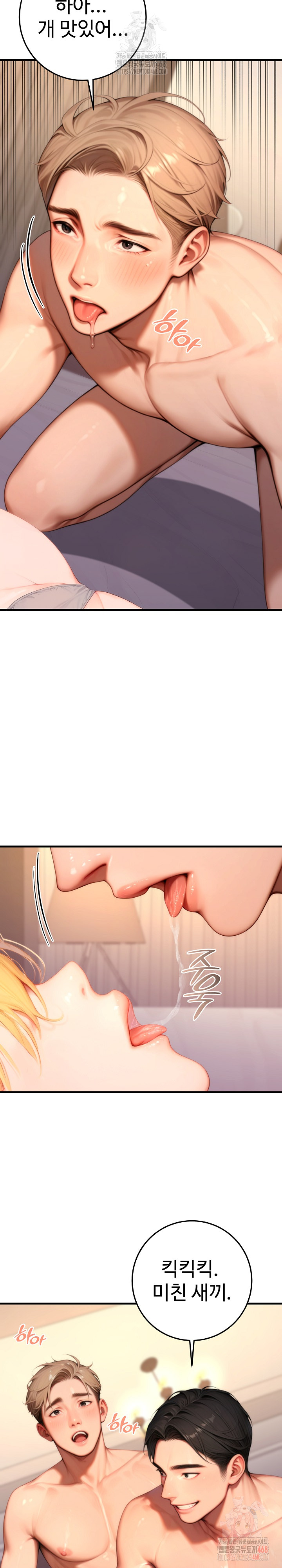 Paradox Raw Chapter 25 - Page 13