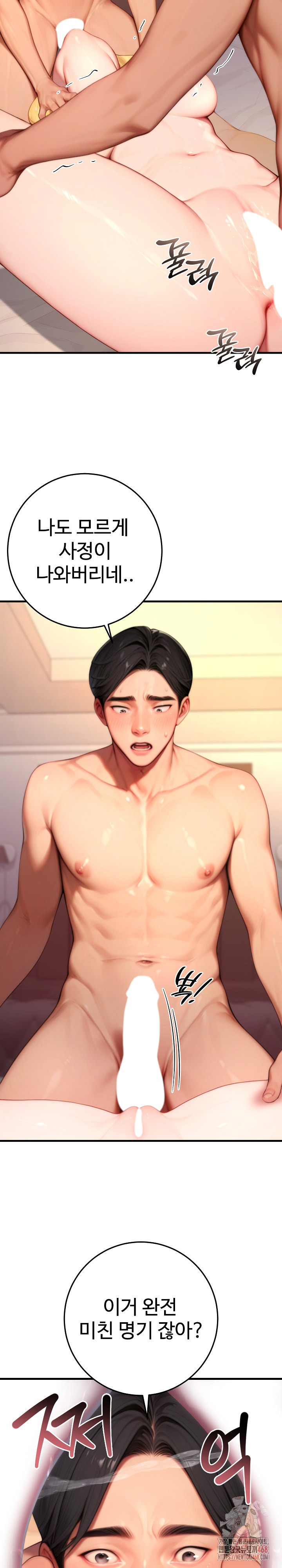 Paradox Raw Chapter 25 - Page 22