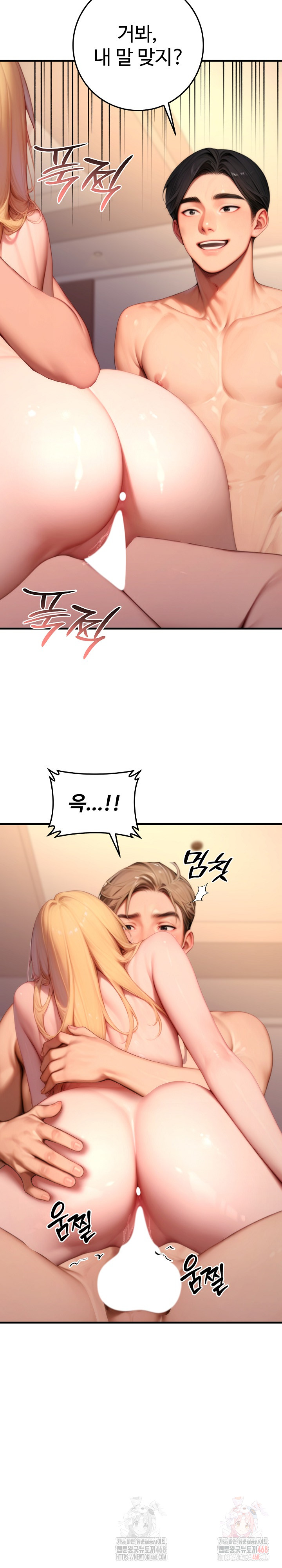 Paradox Raw Chapter 25 - Page 26