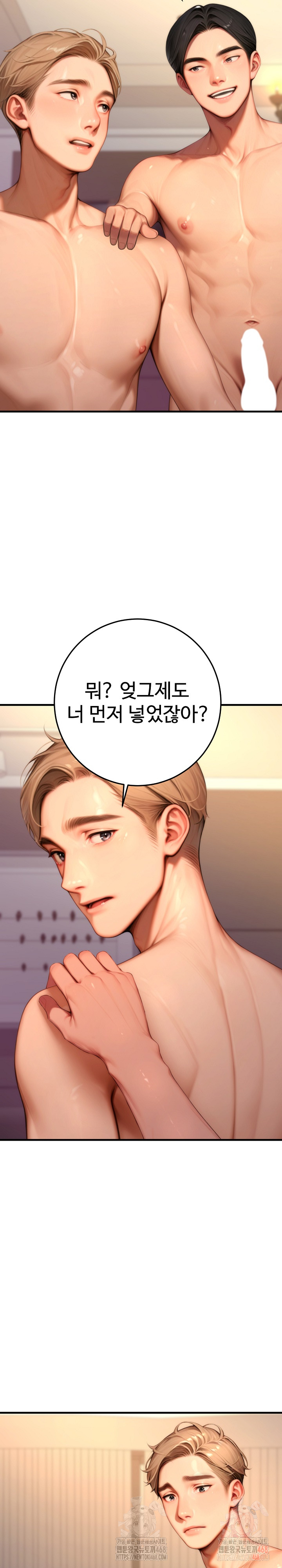 Paradox Raw Chapter 25 - Page 5