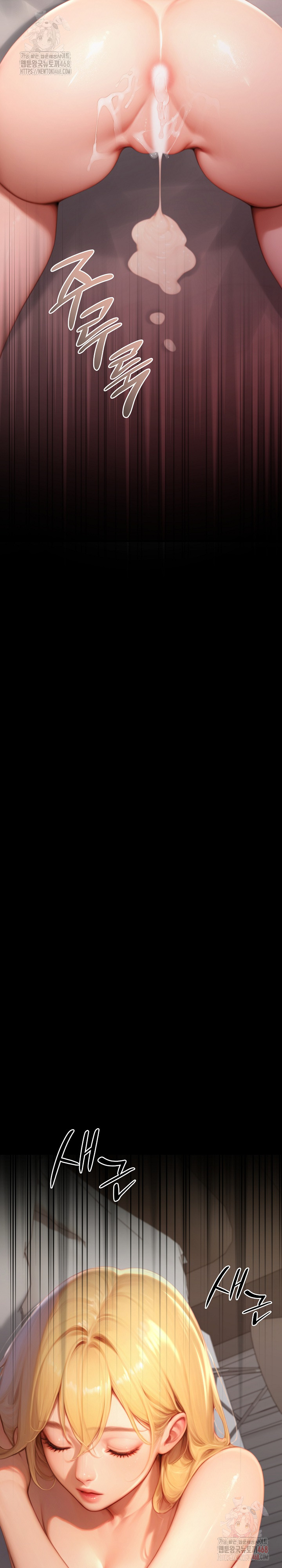 Paradox Raw Chapter 26 - Page 20