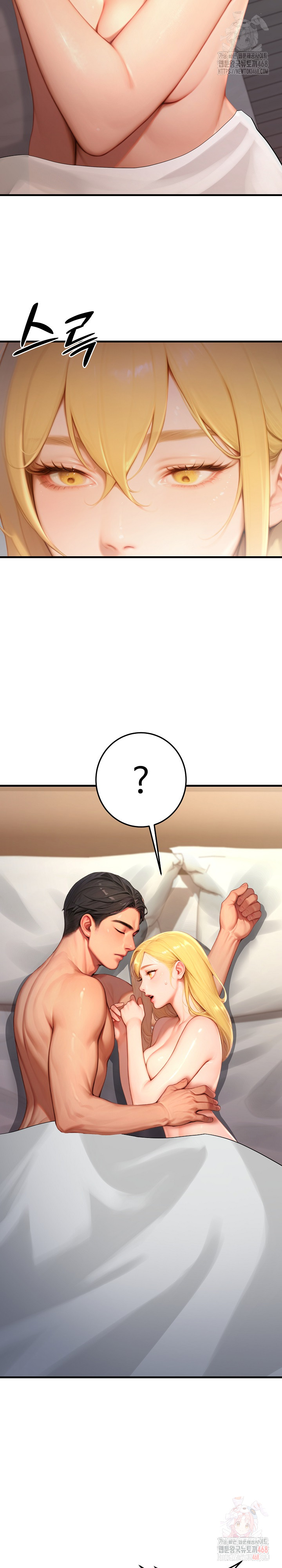 Paradox Raw Chapter 26 - Page 21