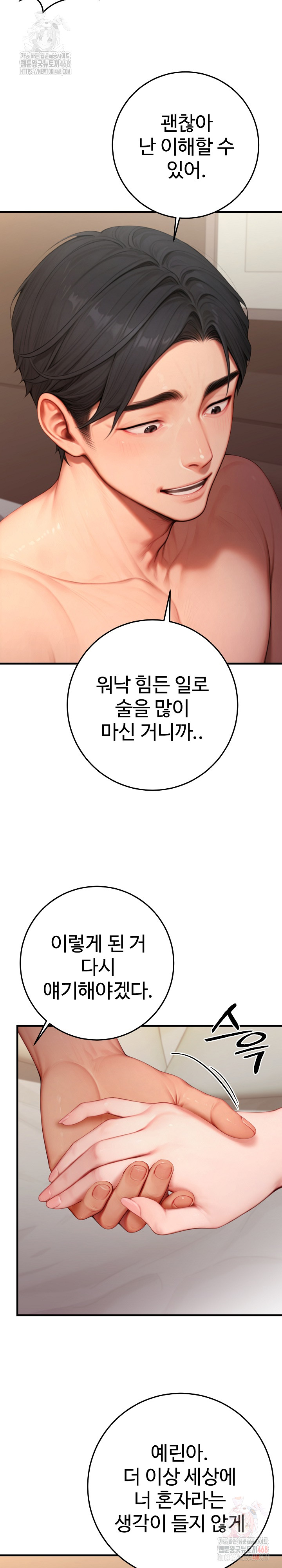 Paradox Raw Chapter 26 - Page 29