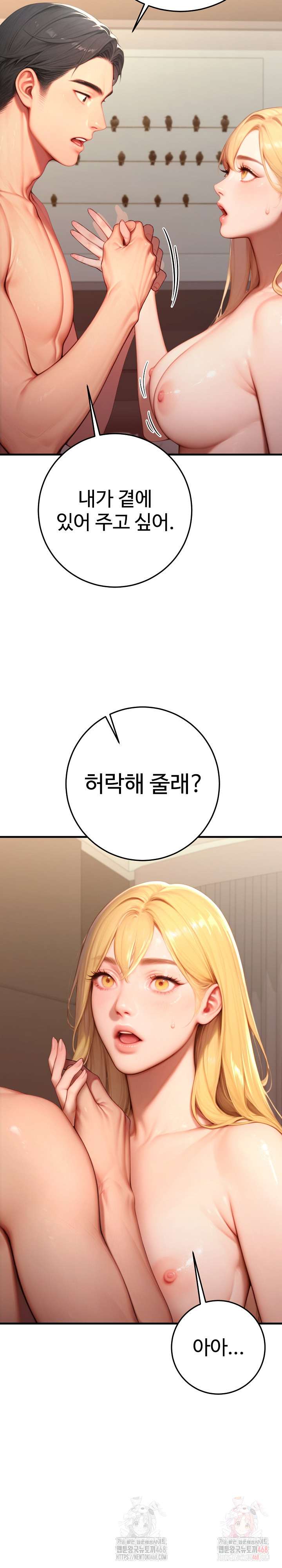 Paradox Raw Chapter 26 - Page 30