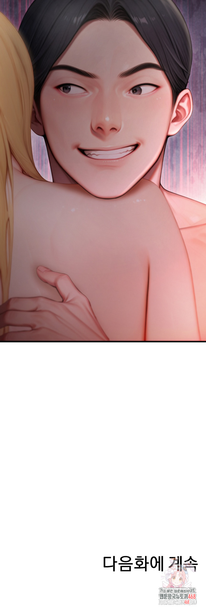 Paradox Raw Chapter 26 - Page 33