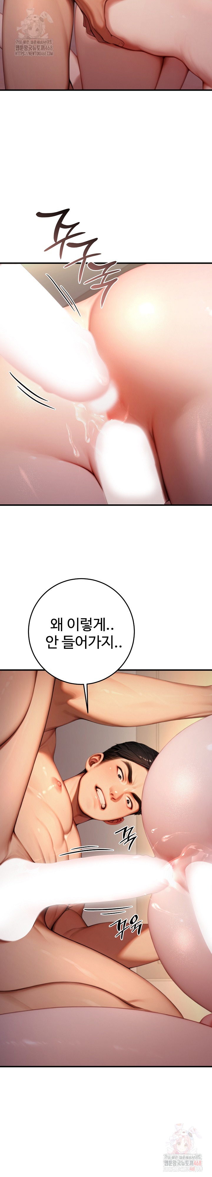 Paradox Raw Chapter 26 - Page 4