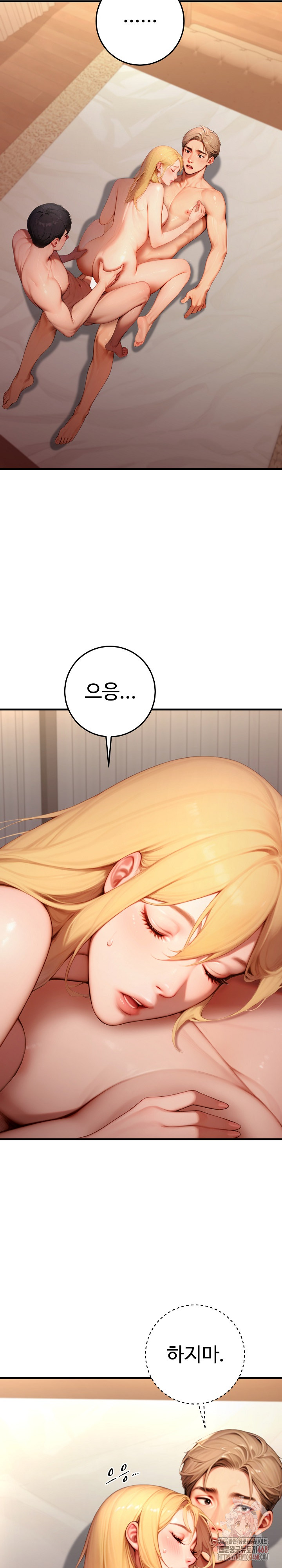 Paradox Raw Chapter 26 - Page 6