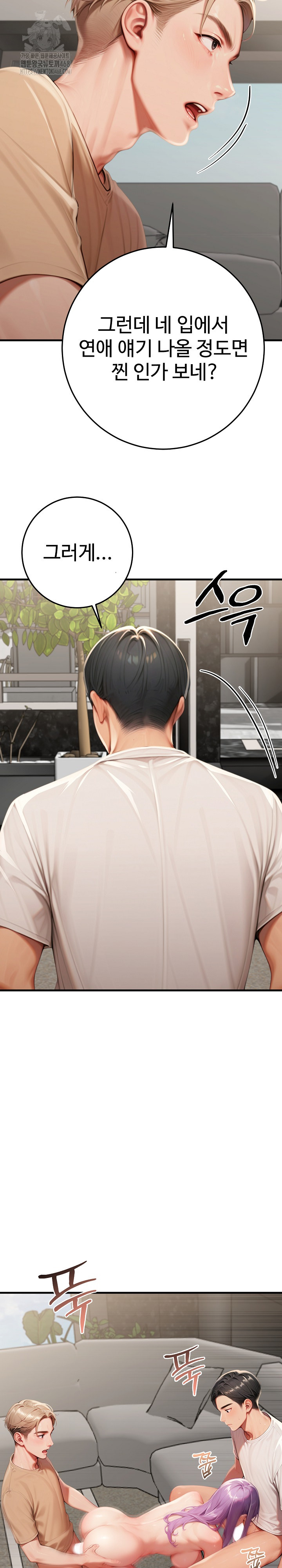 Paradox Raw Chapter 27 - Page 12